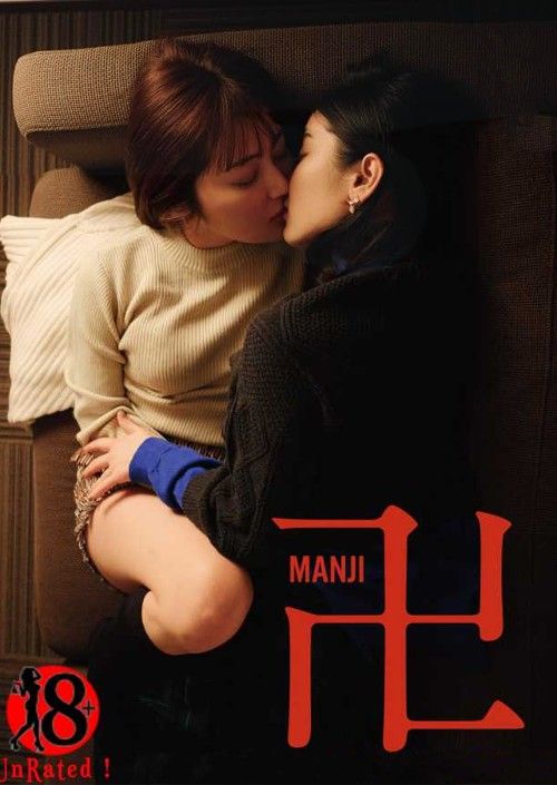 poster of [18＋] Manji (2023) UNRATED Movie